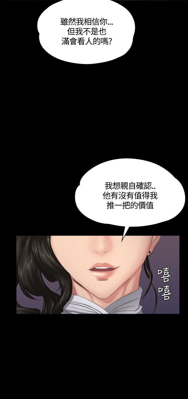 第36章：见面