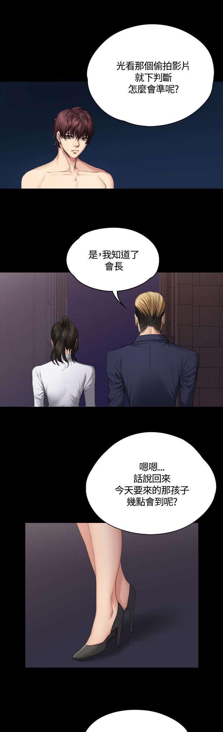 第36章：见面