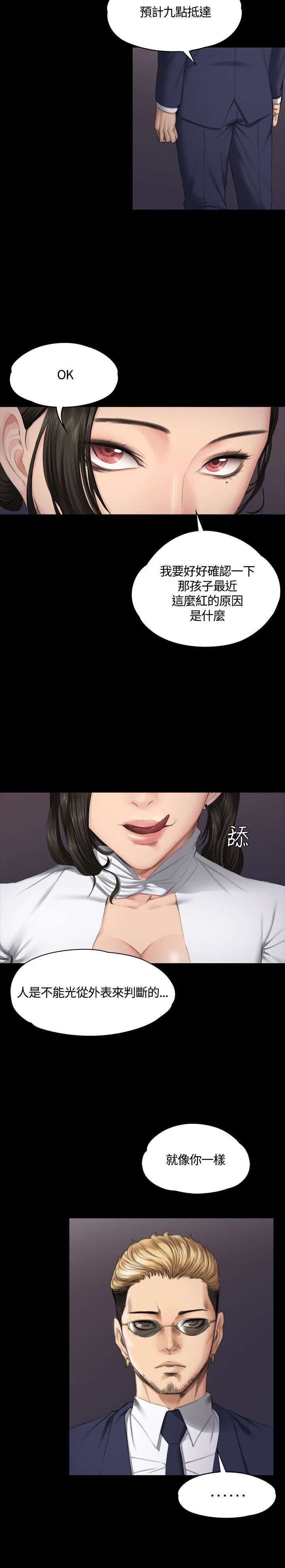 第36章：见面
