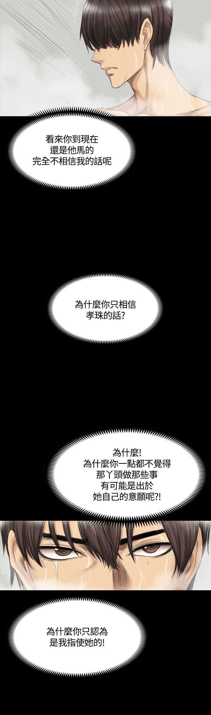 第36章：见面