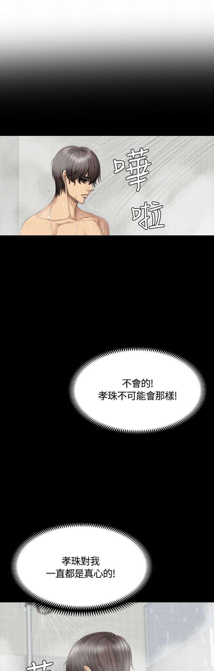 第37章：猜想