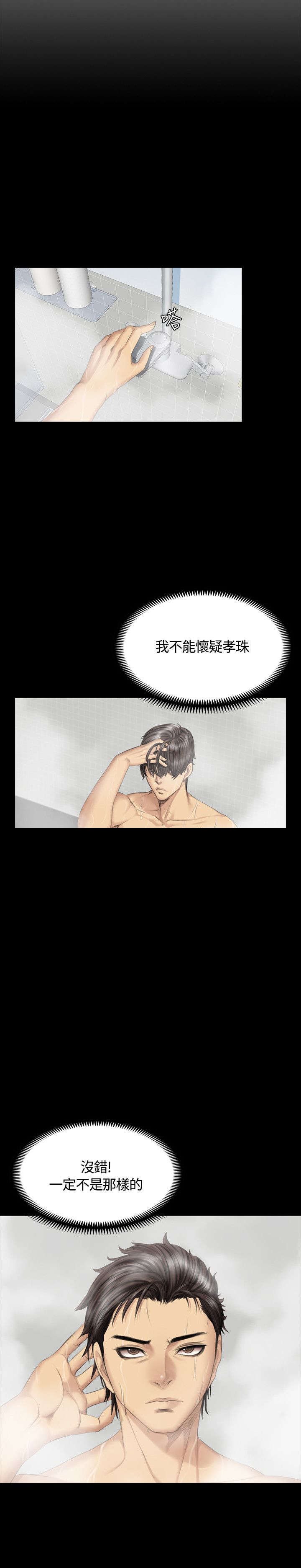 第37章：猜想