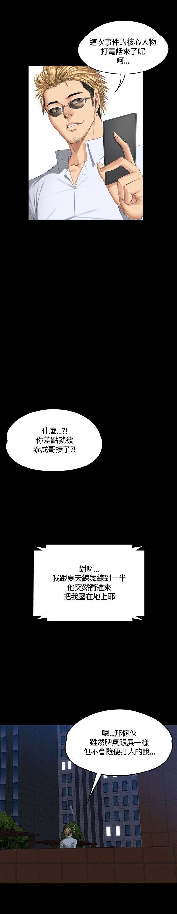 第37章：猜想