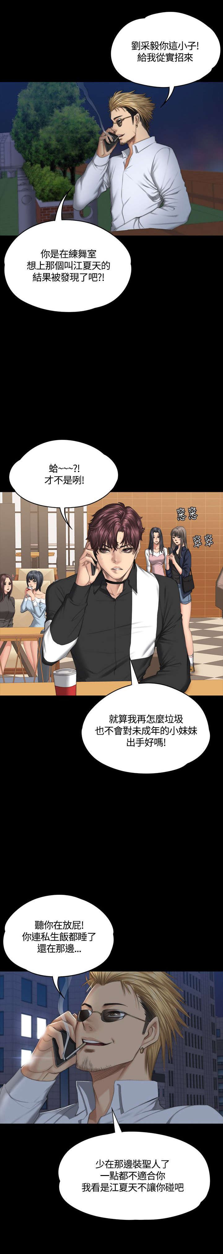 第37章：猜想