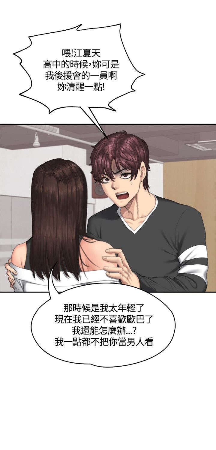 第37章：猜想