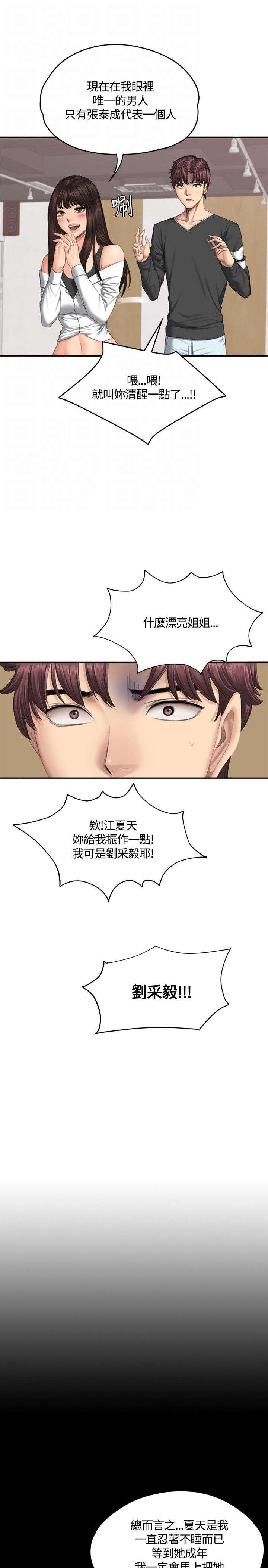 第37章：猜想