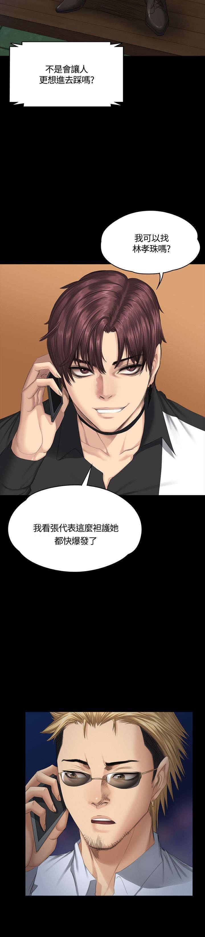 第37章：猜想