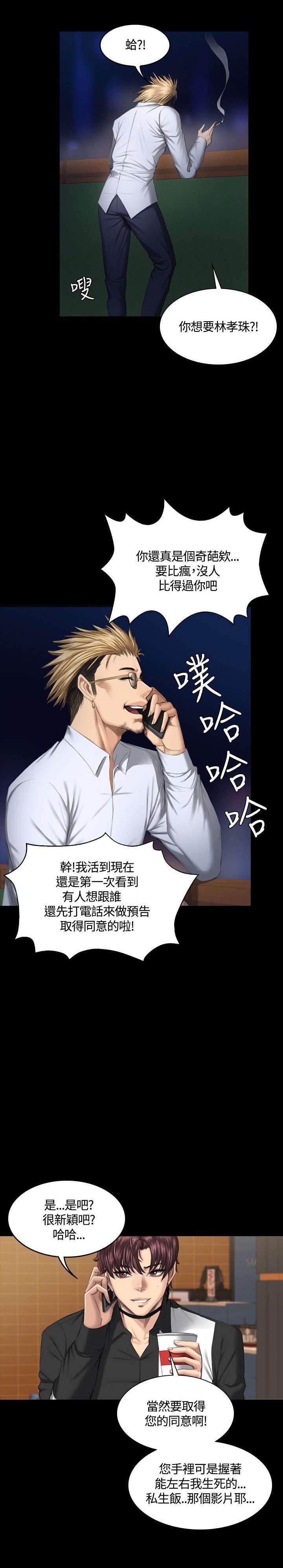 第38章：通话