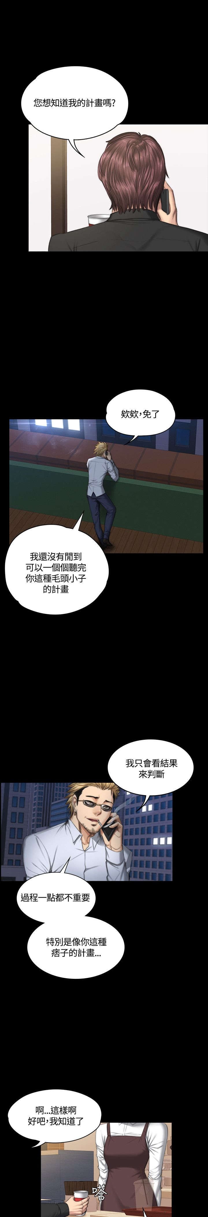 第38章：通话