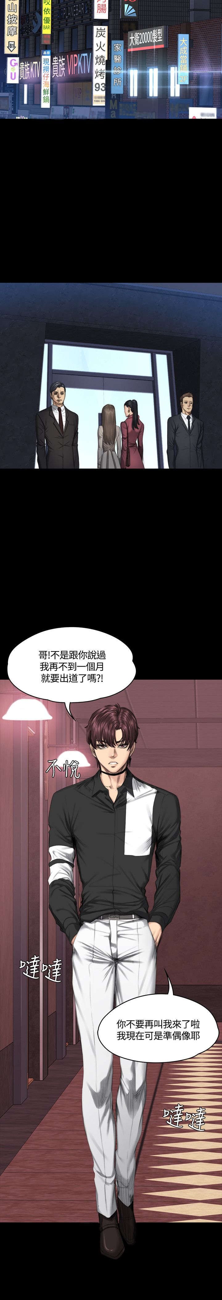第39章：人生危机