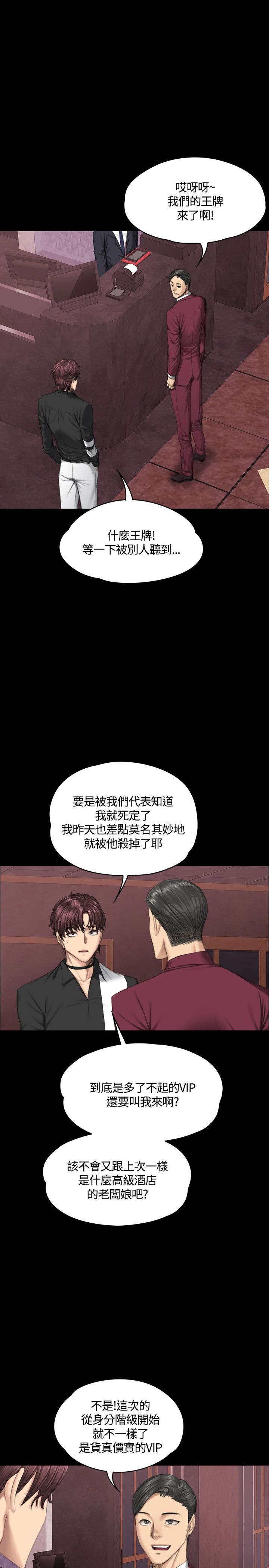 第39章：人生危机