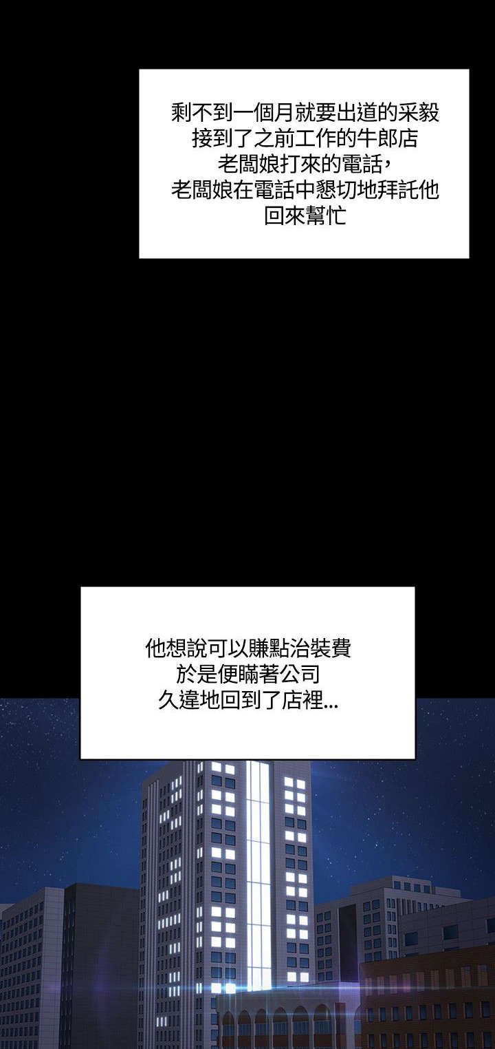 第39章：人生危机