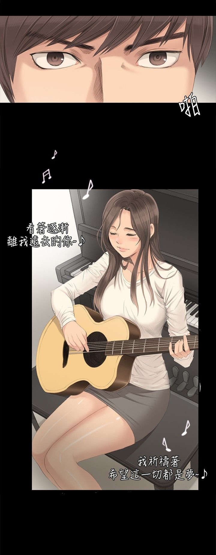 第4章：采毅