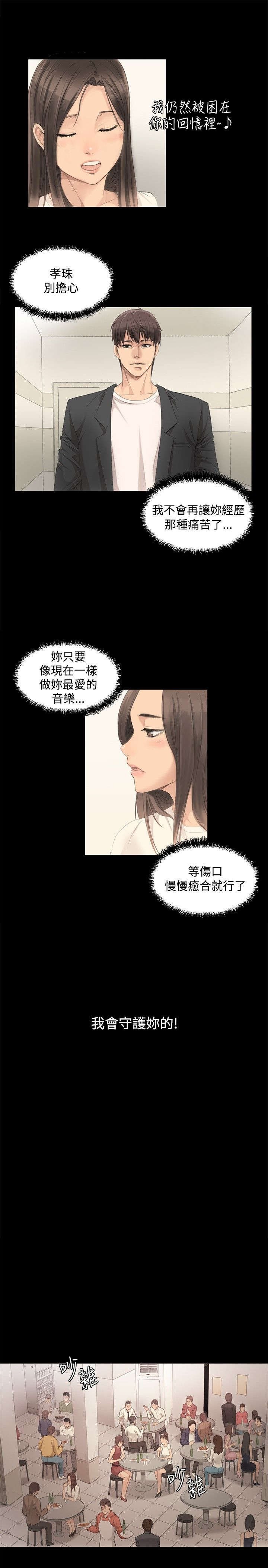 第4章：采毅