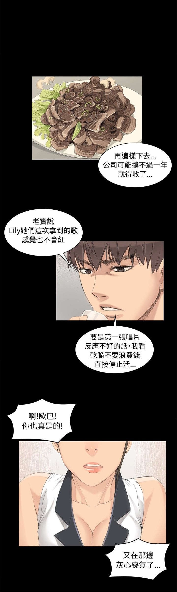 第4章：采毅