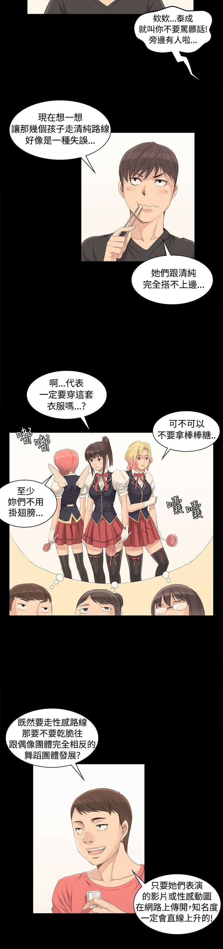第4章：采毅