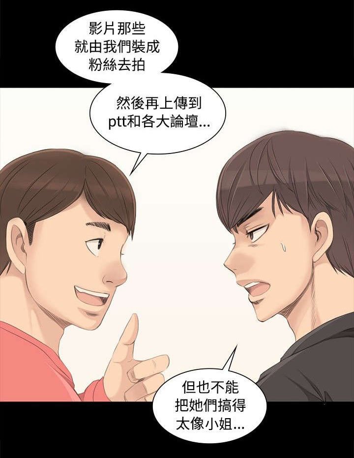 第4章：采毅