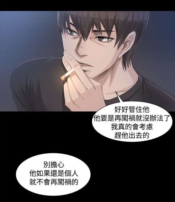第4章：采毅