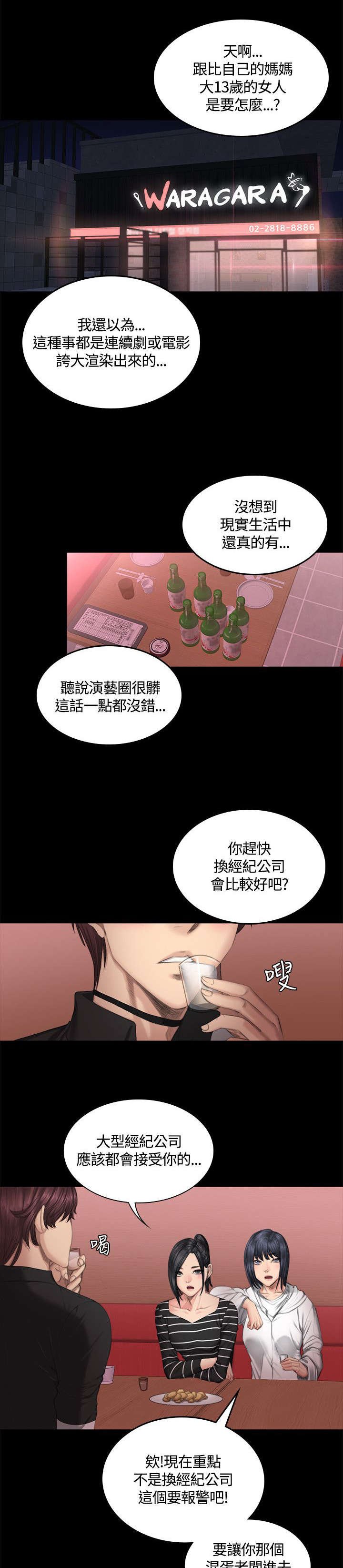 第40章：拥抱
