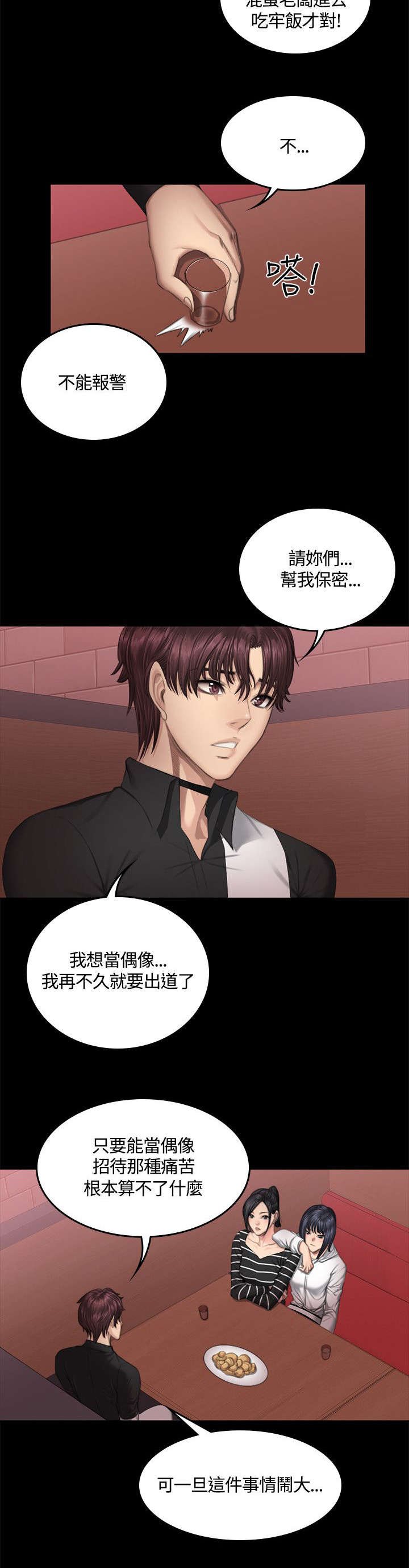 第40章：拥抱