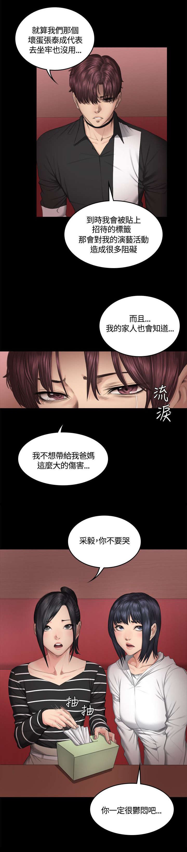 第40章：拥抱