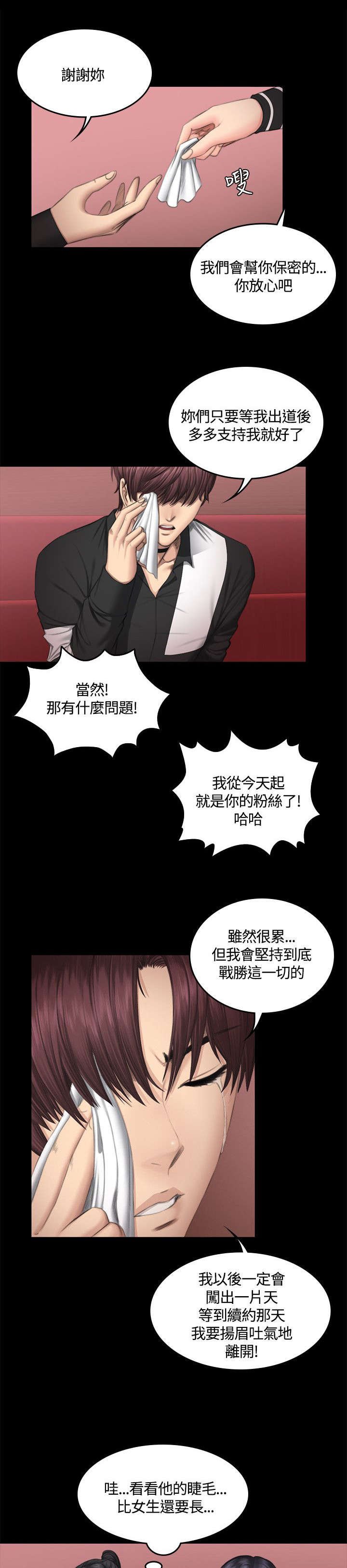 第40章：拥抱