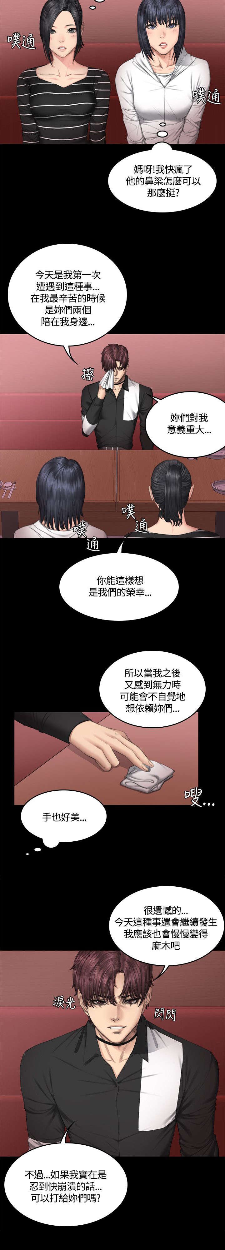 第40章：拥抱