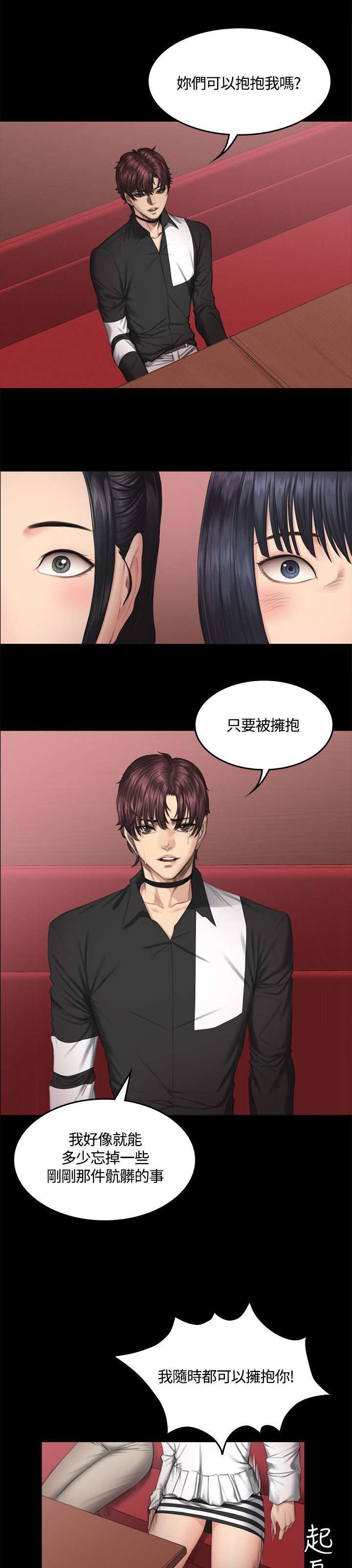 第40章：拥抱