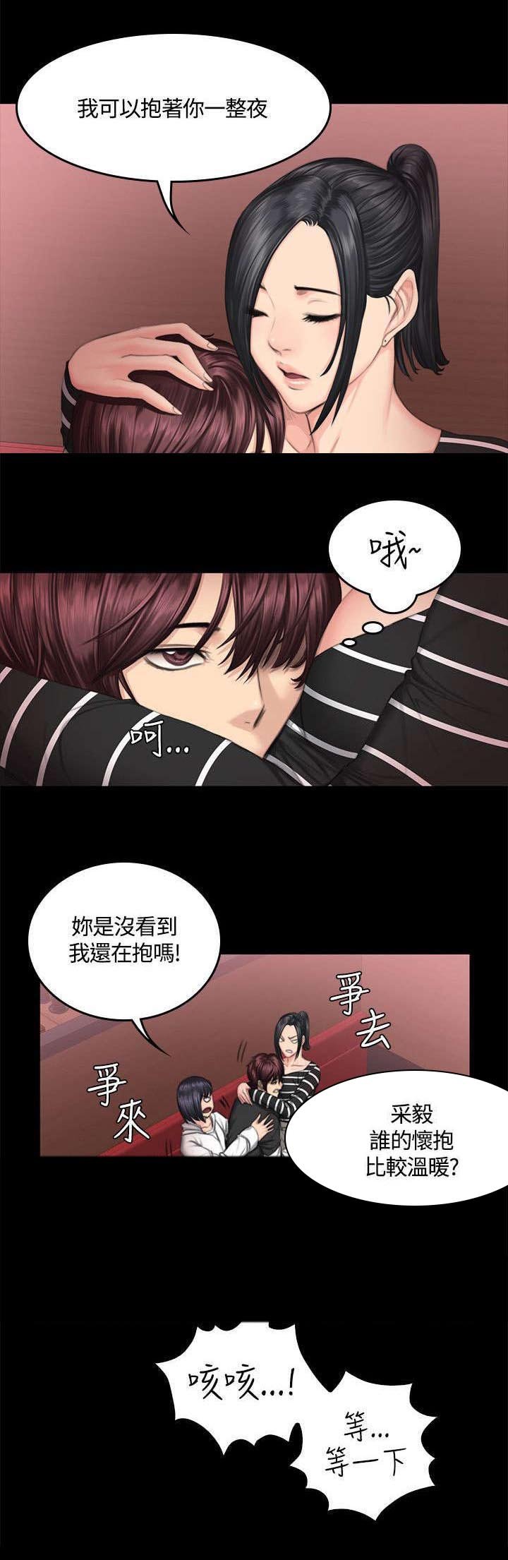 第40章：拥抱