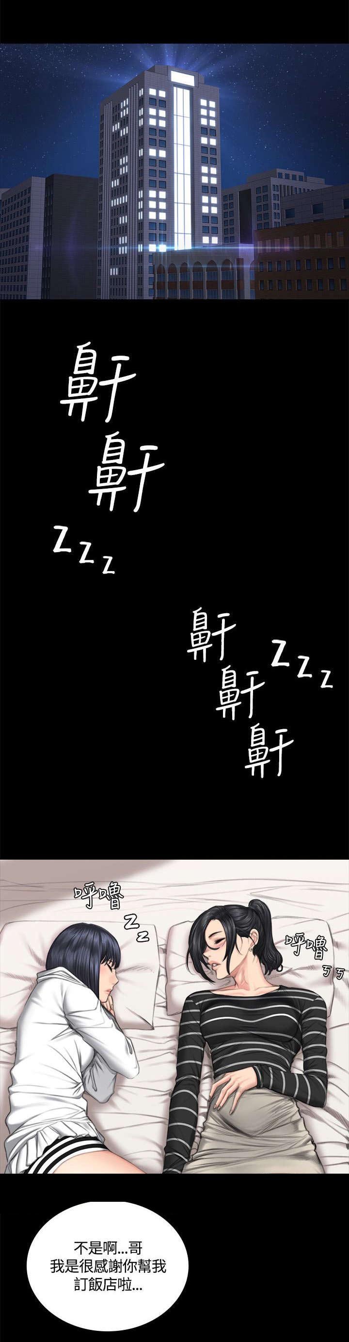 第41章：装睡