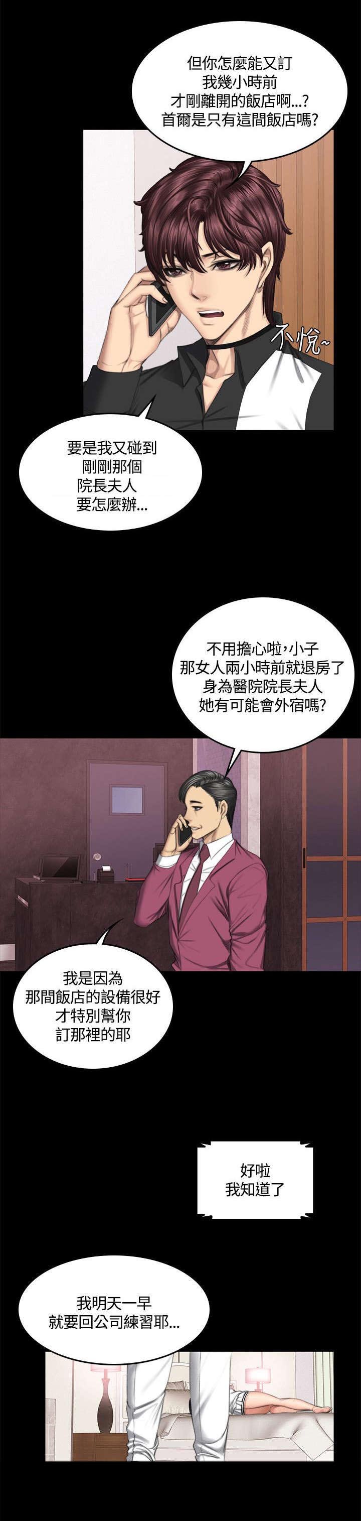 第41章：装睡