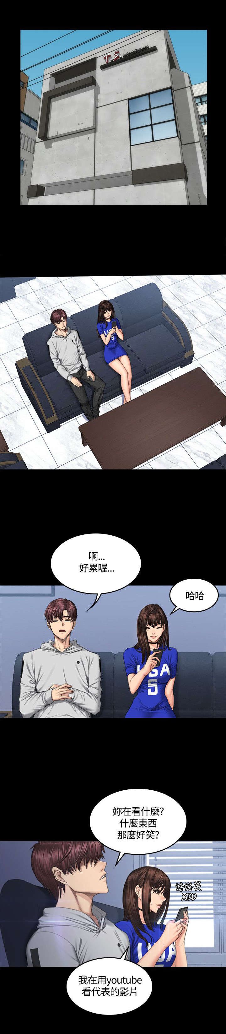 第41章：装睡