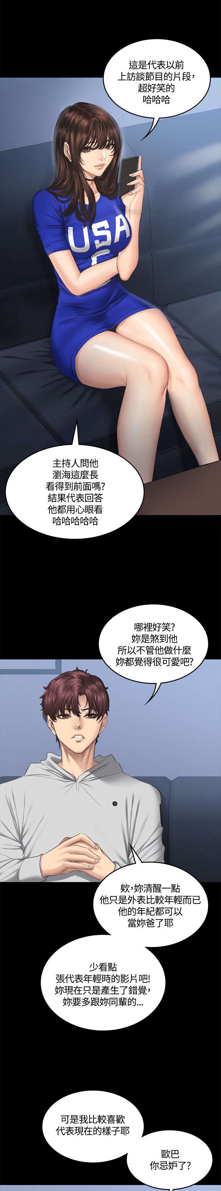 第41章：装睡