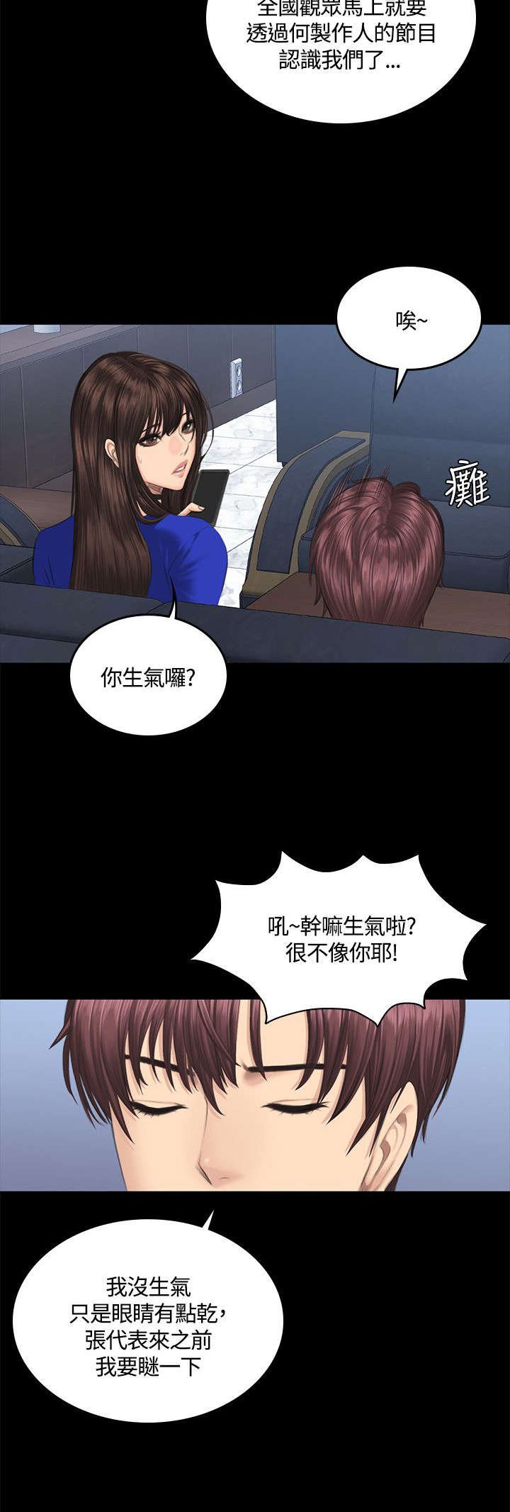 第41章：装睡