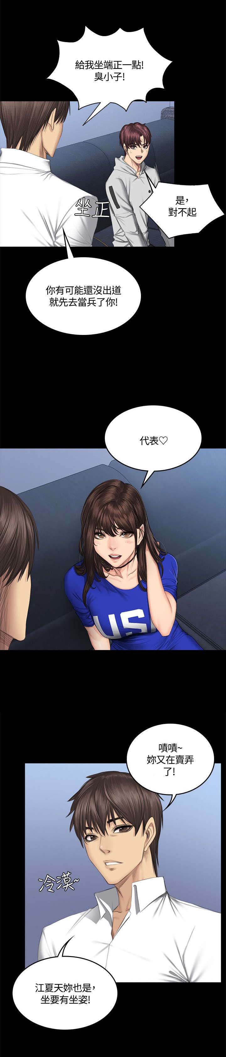 第42章：争吵