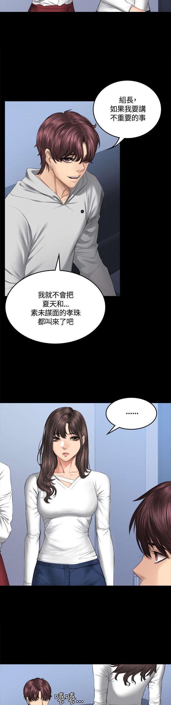 第42章：争吵