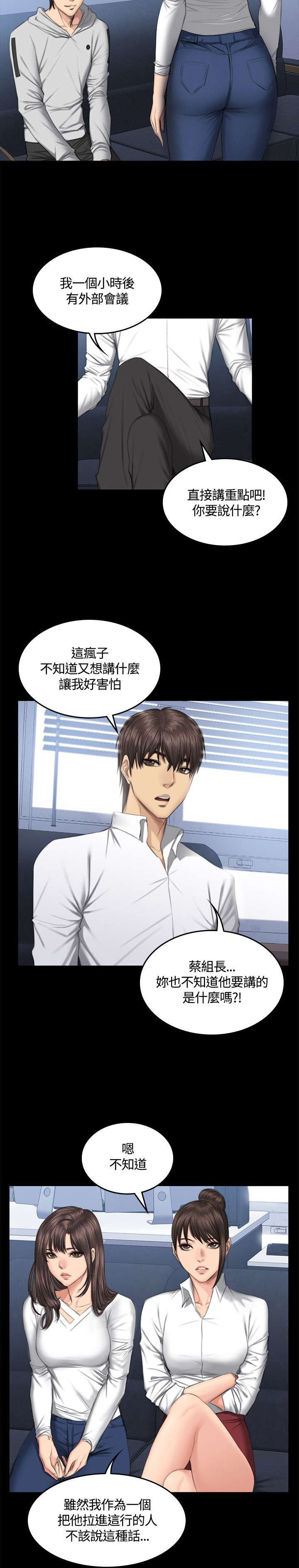 第42章：争吵