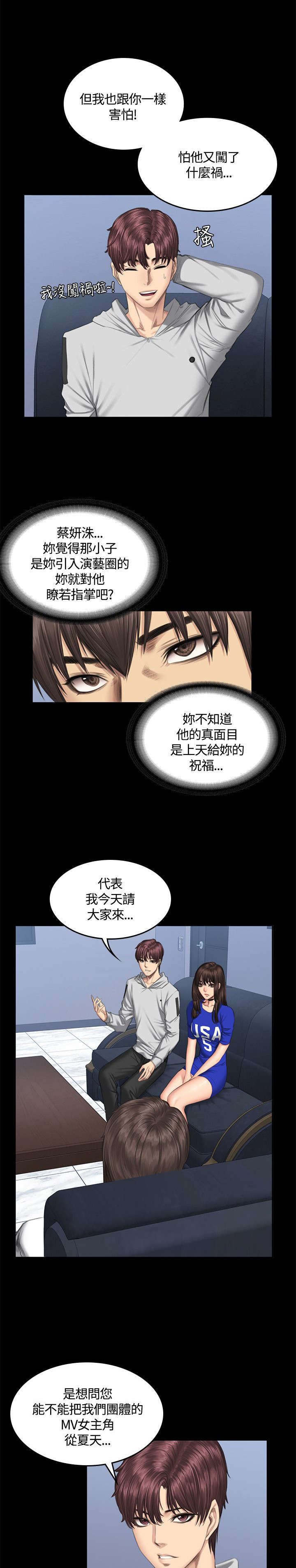 第42章：争吵
