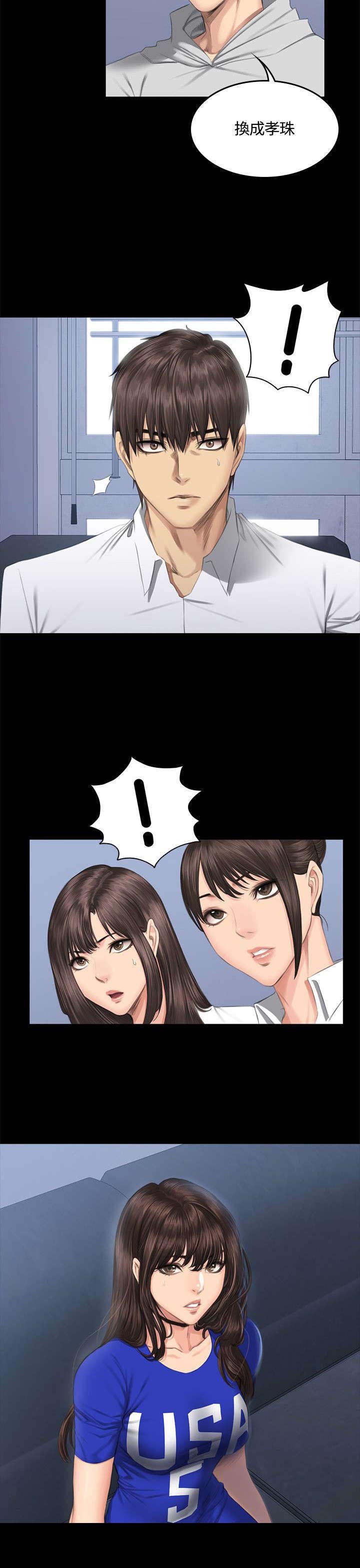 第42章：争吵