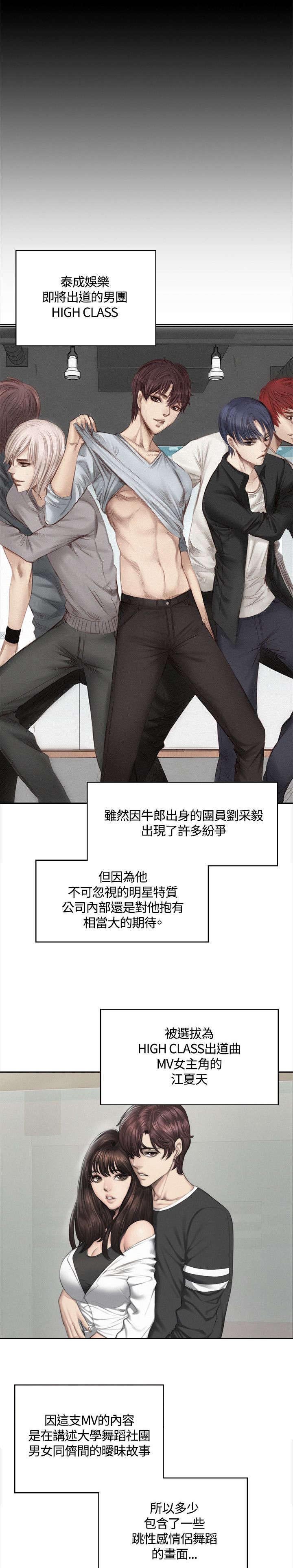 第43章：换主角