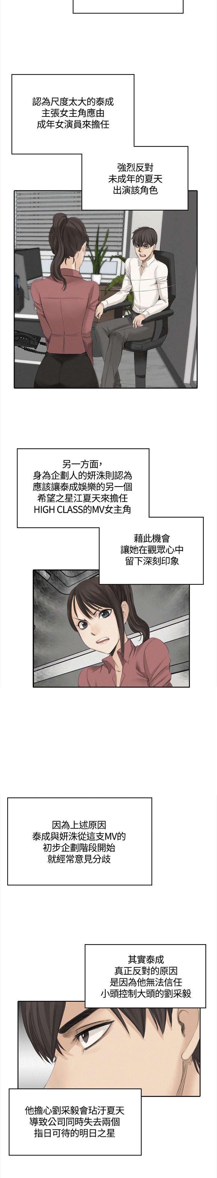 第43章：换主角