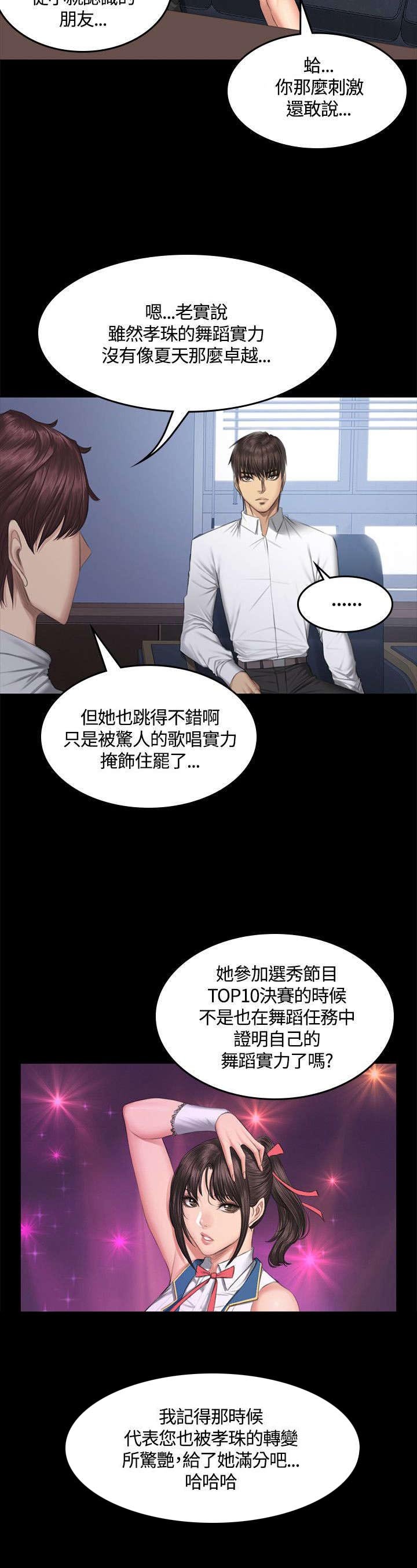 第43章：换主角