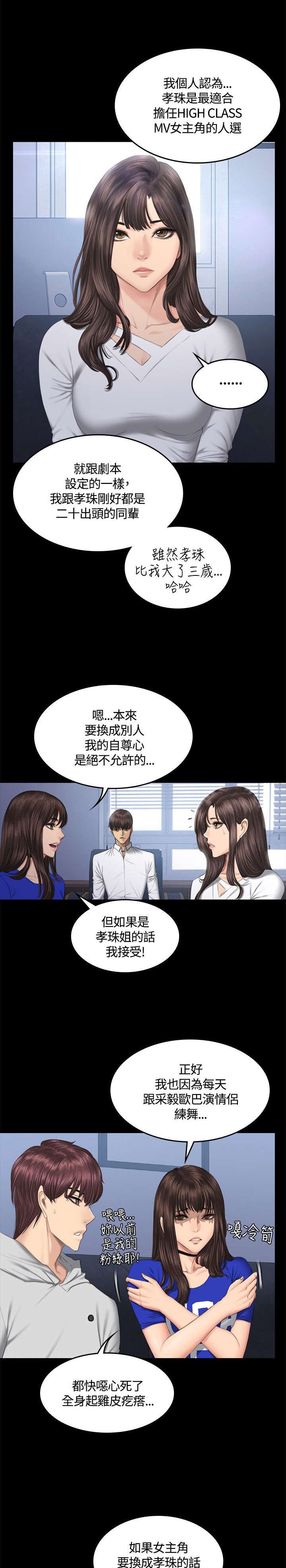 第43章：换主角