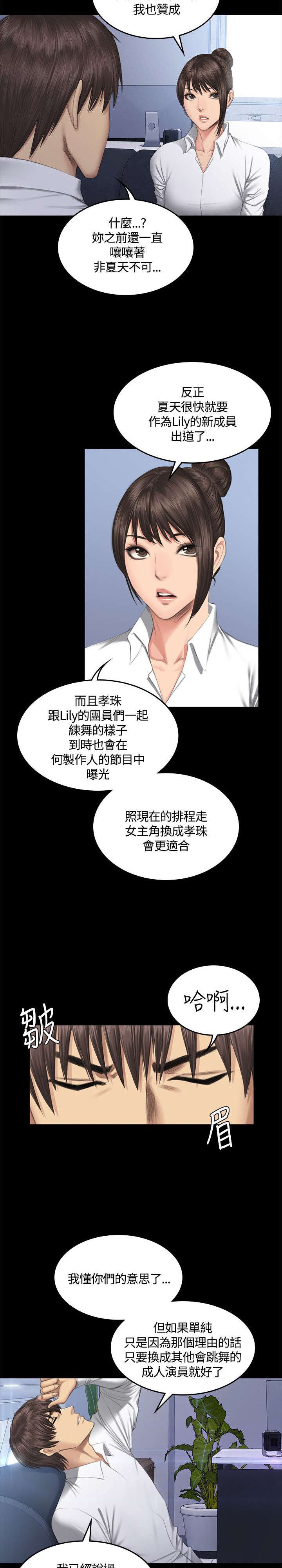 第43章：换主角