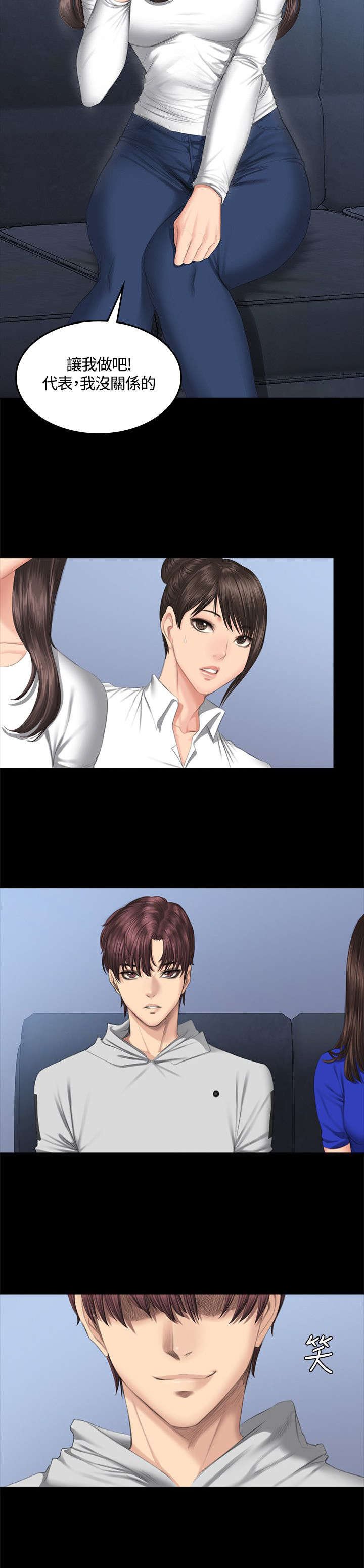 第43章：换主角