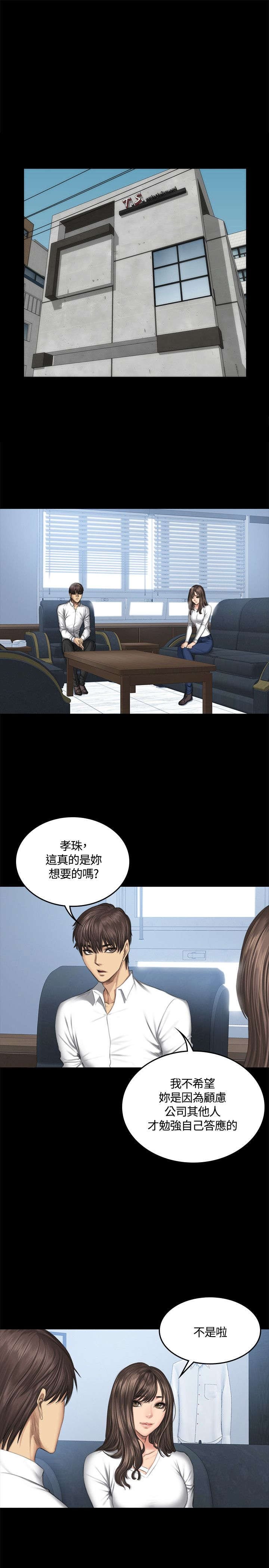 第44章：挑逗