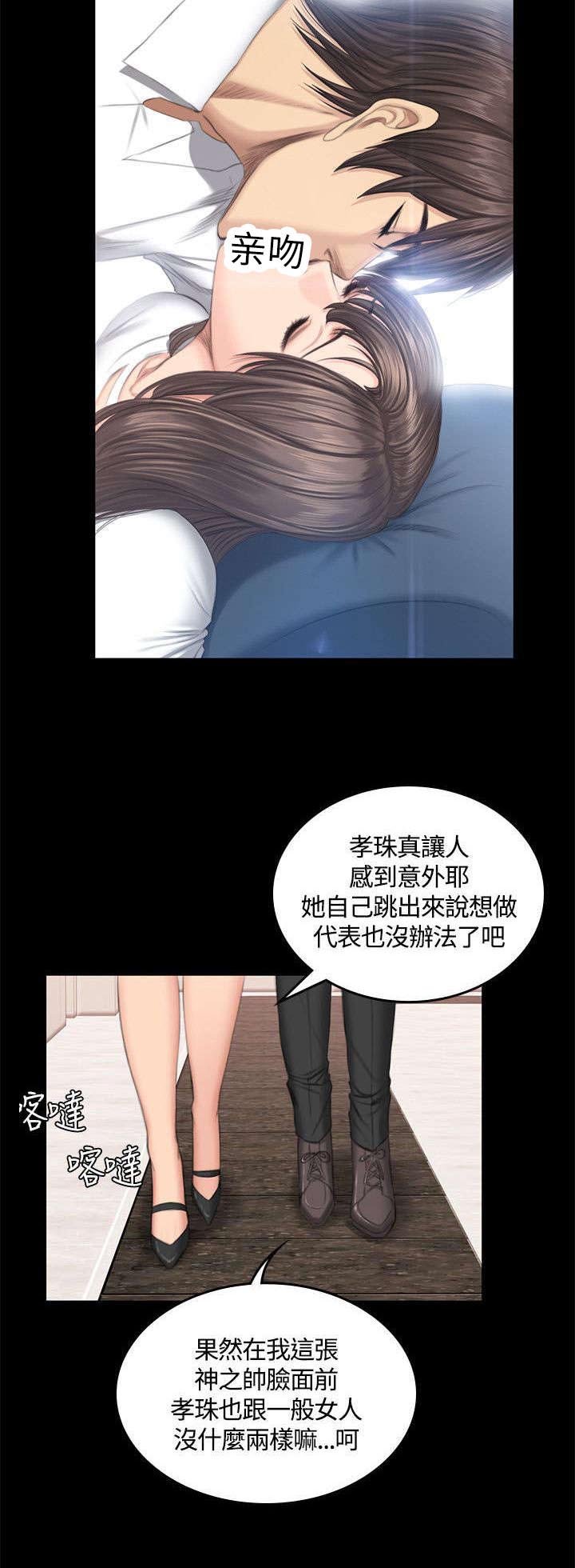 第44章：挑逗