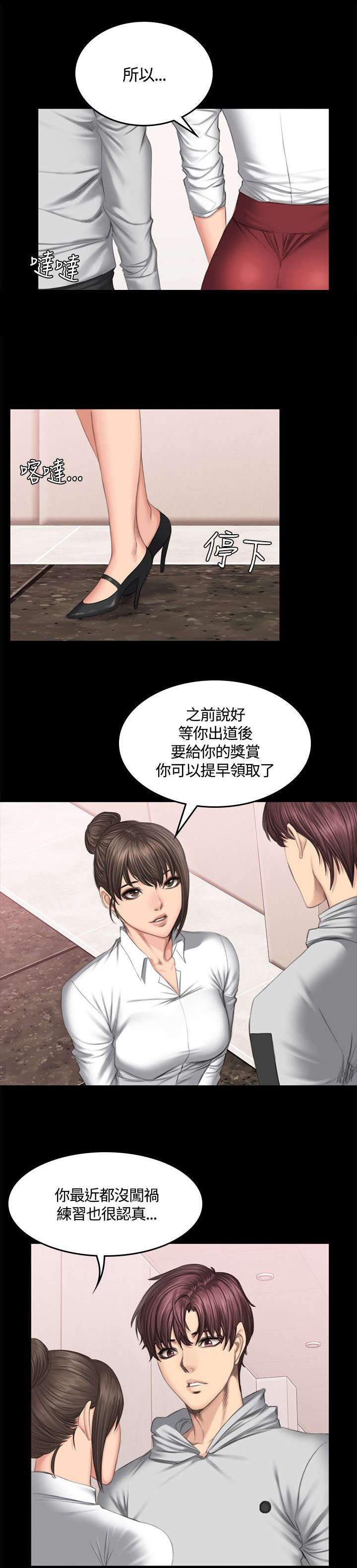 第44章：挑逗