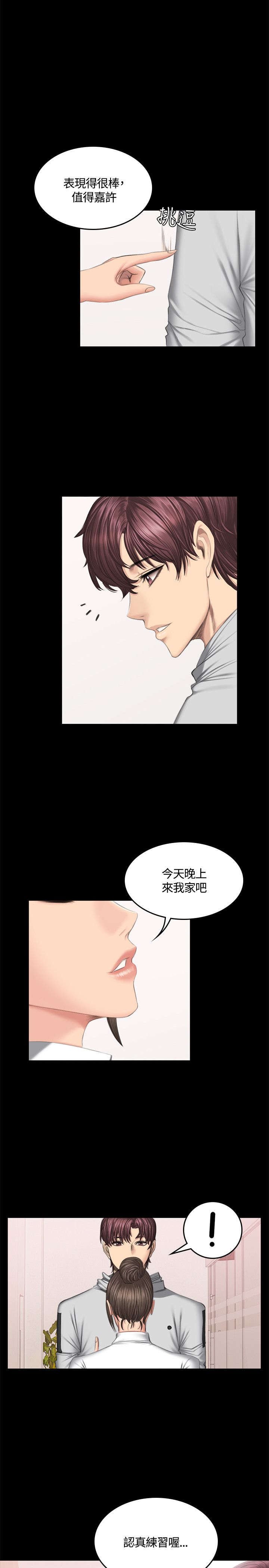 第44章：挑逗
