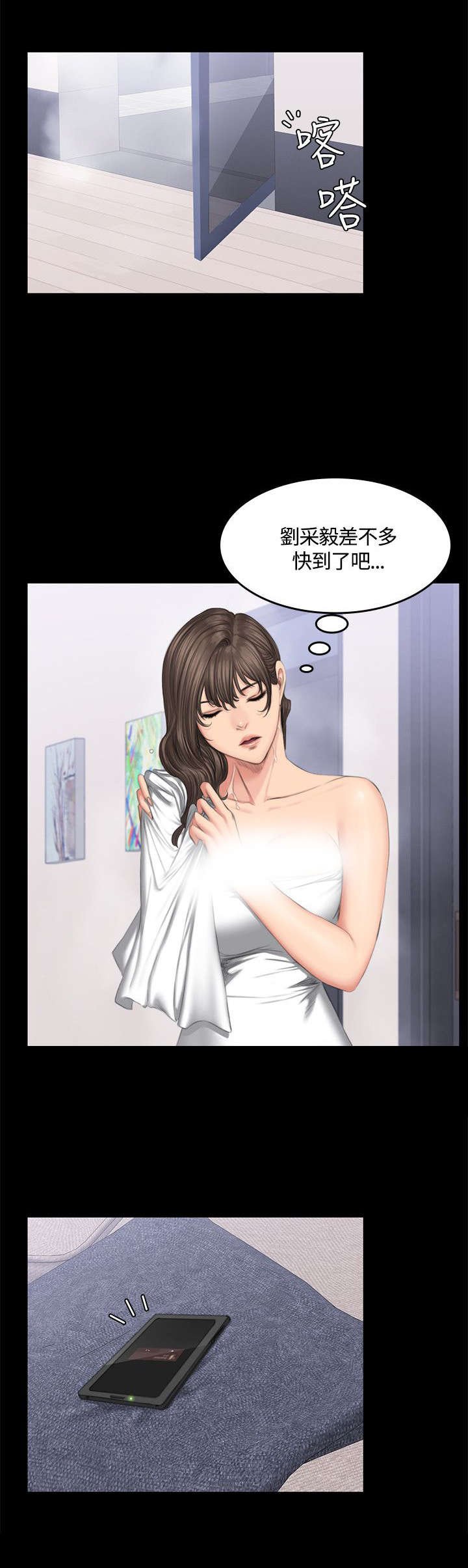 第44章：挑逗